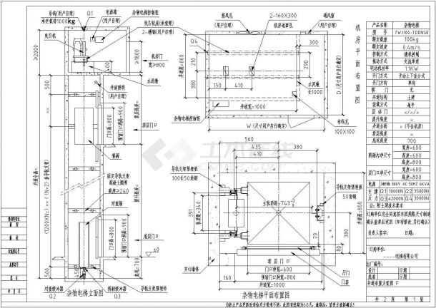 某工程杂物电梯安装设计cad图纸-图二