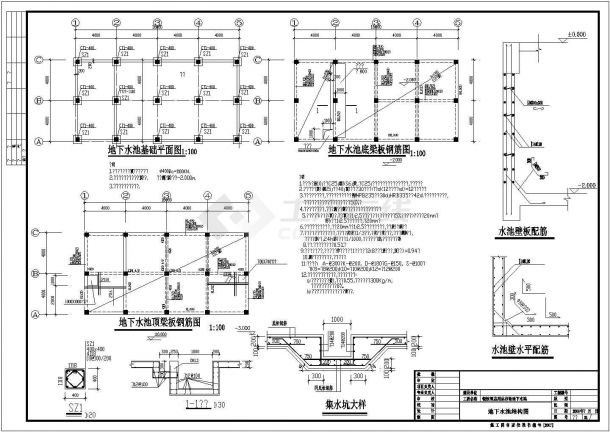 【东莞】某酒店用品市场地下水池结构施工图-图一
