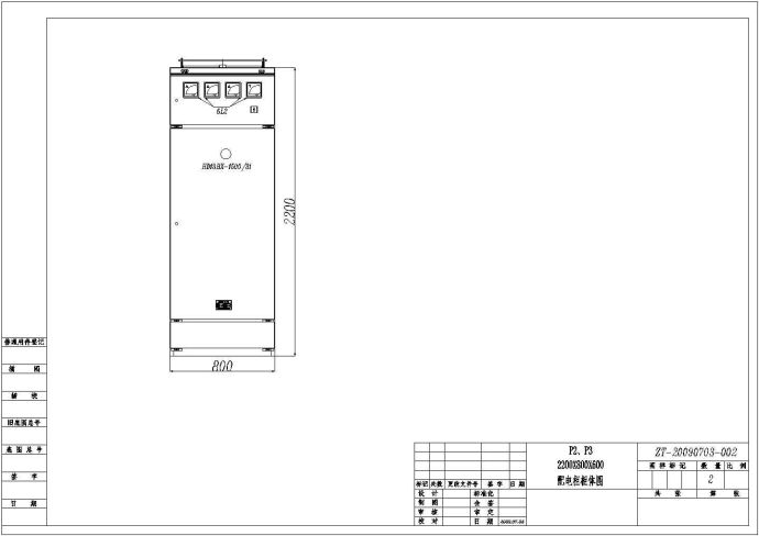 配电柜电路图及柜体设计cad图纸_图1