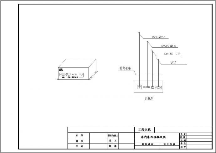 某办公楼视频会议系统电气设计cad图纸_图1