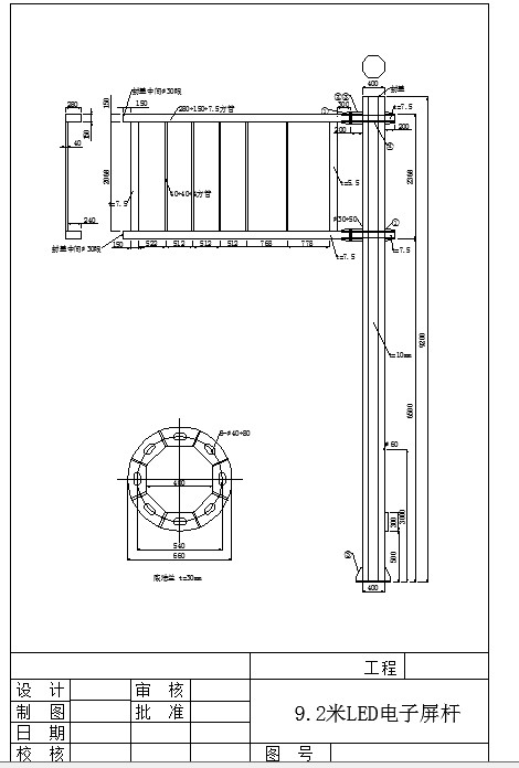 9.2米监控立杆LED电子屏杆详图（立柱为八棱形，横臂为矩形管框架形式，带爬梯及维修平台）-图一