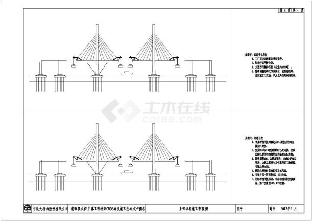 [广东]跨海大桥航道桥H型索塔设计图纸229张（中国结塔身基础钢锚箱）-图一