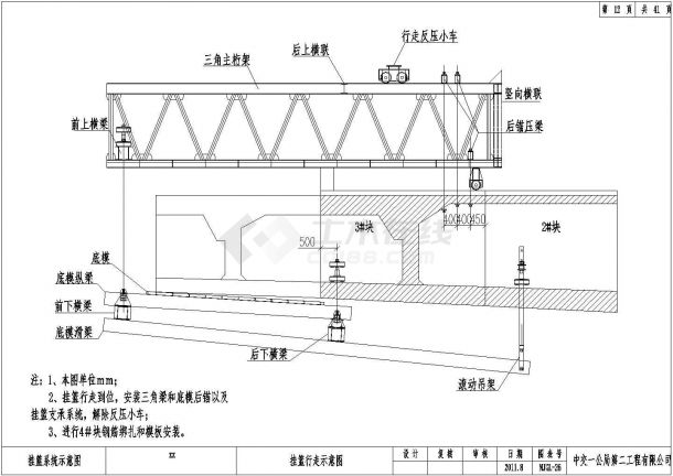 【浙江】后支点式挂篮设计图纸89张（附施工方案）-图二