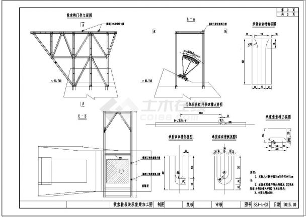 [湖南]双塔双跨钢桁梁悬索桥散索鞍门架设计图纸（附36页计算书）-图一