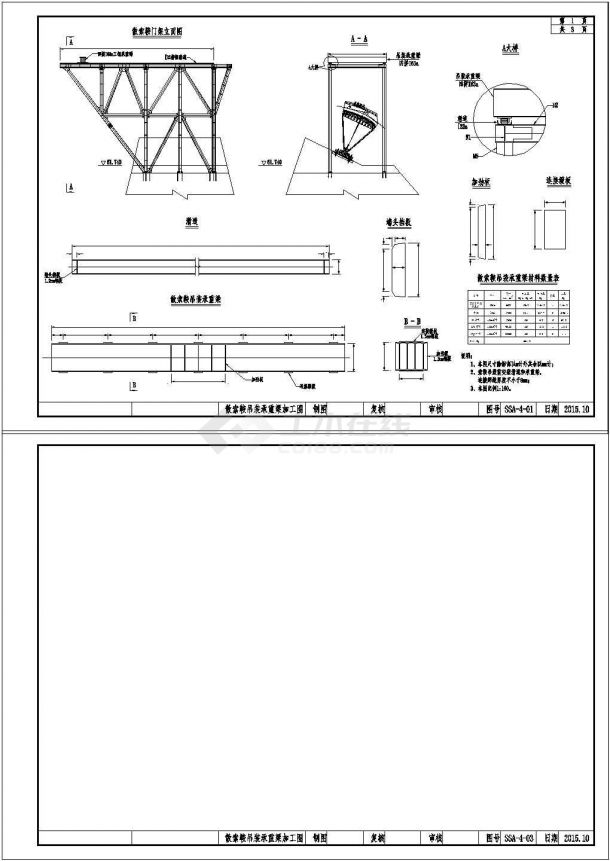 [湖南]双塔双跨钢桁梁悬索桥散索鞍门架设计图纸（附36页计算书）-图二