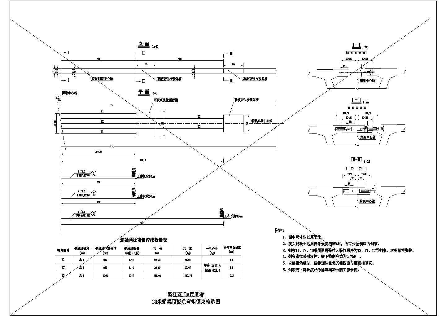 [浙江]2015年设计5×20m先简支后结构连续组合小箱梁桥设计图纸60张