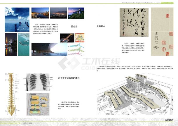 [东山县]某医院迁建工程建筑设计方案文本-图一