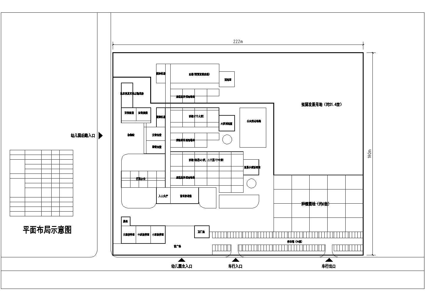 [宁夏]36班幼儿园建筑设计方案文本（含CAD）
