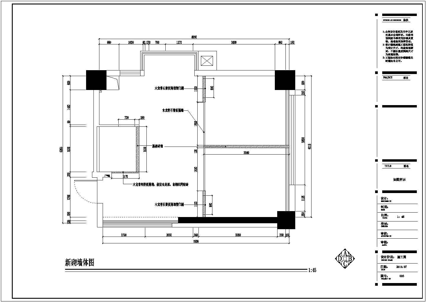 某地二室二厅小户型家装设计施工图