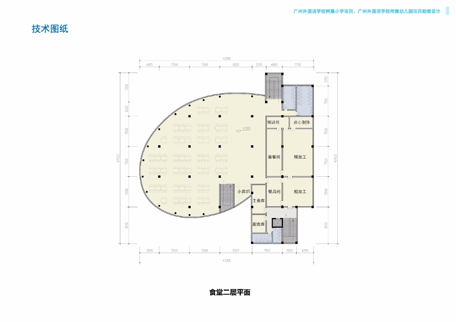 [广东]五层外国语学校附属小学、幼儿园项目建筑设计方案文本（两套）精