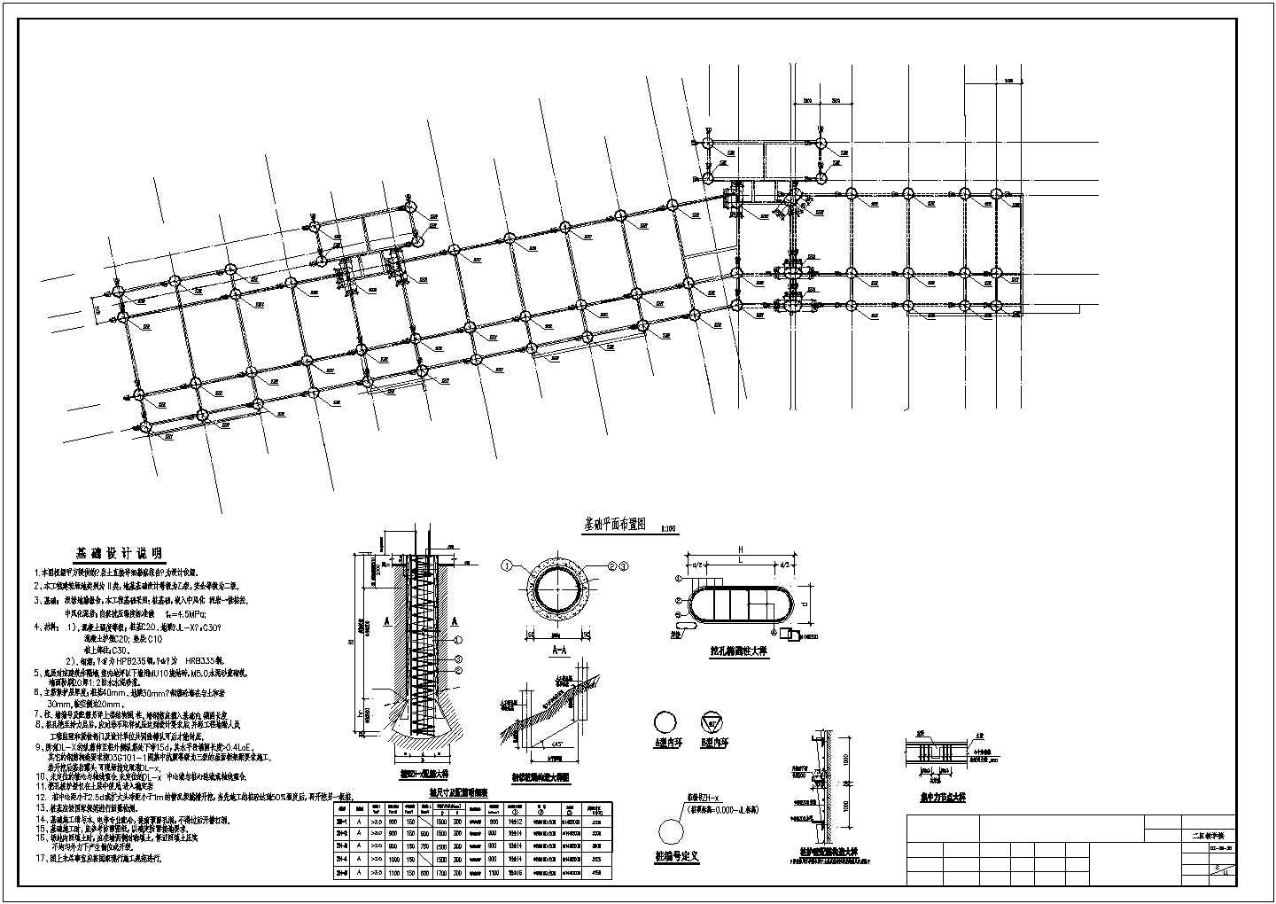 基础结构的桩CAD设计说明