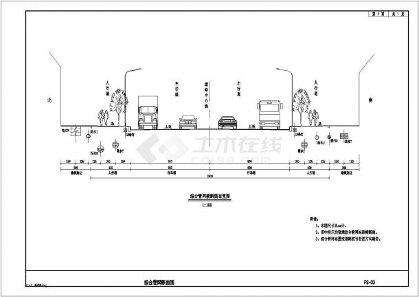 [重庆]城市次干道道路排水施工图设计（全长1270米）-图二