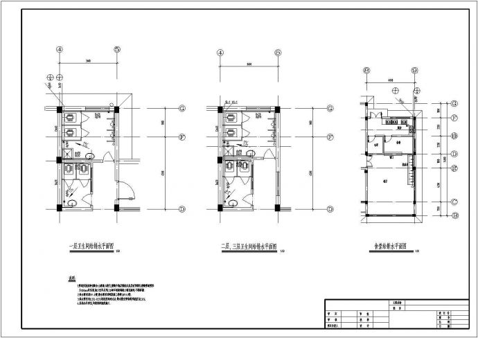 某综合楼全套给排水设计施工图_图1