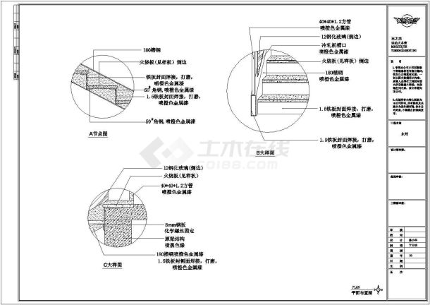 某大型专卖店钢结构楼梯部分大样详图-图二