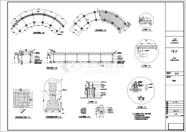 某地大型公园观景区花架部分结构施工图-图二