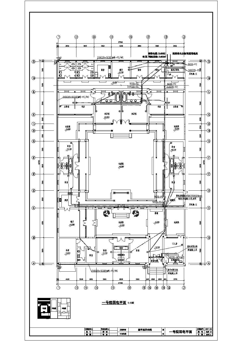 北京市昌平区一栋四合院电气设计施工图