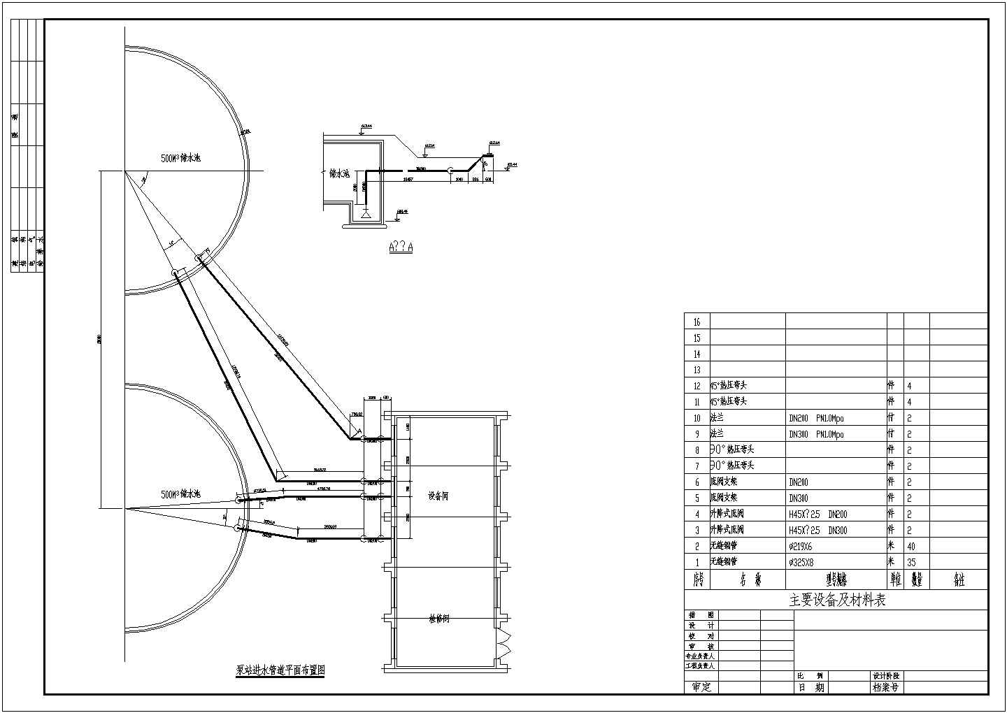 【山西】某电厂400th升压泵站施工图