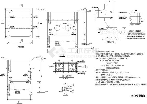 某管道顶管用沉井工艺及施工节点构造详图-图一