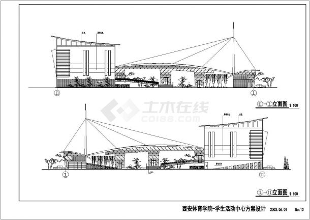 西安体育学院4层混凝土框架结构活动中心建筑方案图纸-图二