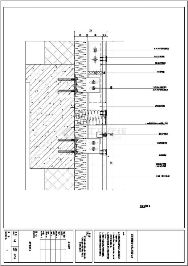 某检验检疫工程铝板幕墙节点CAD详图-图二