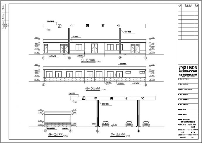 某地区汽车加油站建筑设计施工图纸_图1