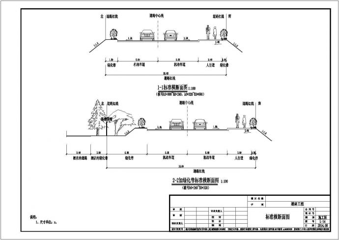 防火通道工程城市次干路全套施工图（37张）_图1