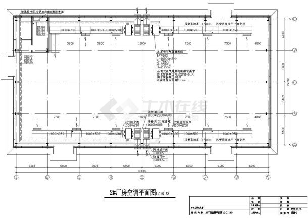 【安徽】某印刷厂2#厂房空调设计施工图-图二