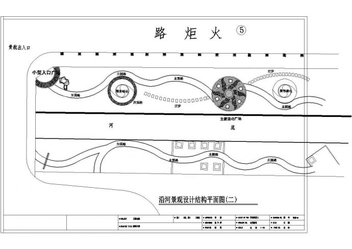 【江苏】城市道路沿河景观设计施工图_图1
