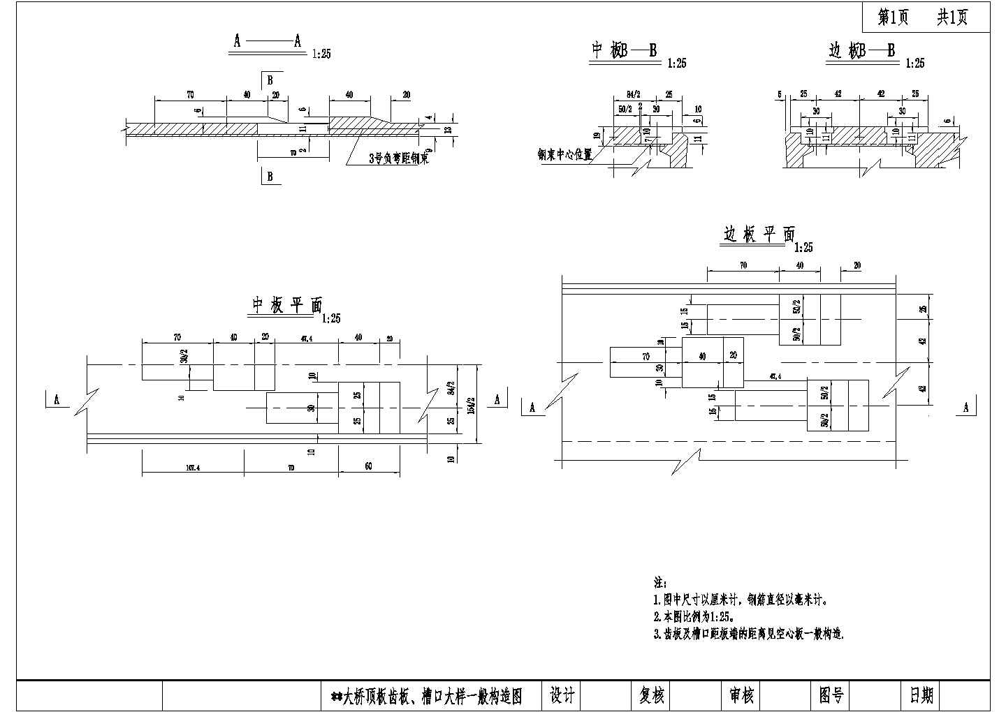 先简支后连续桥梁成套cad设计图纸