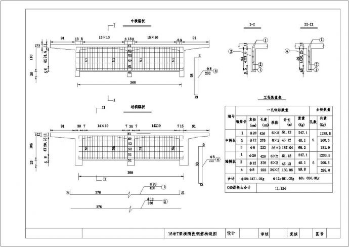 【湖南】预应力混凝土T型桥梁成套cad设计图纸_图1