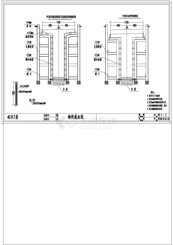 桥梁工程40mt梁钢模板施工图28张