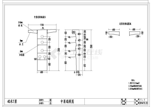 桥梁工程40mt梁钢模板施工图28张