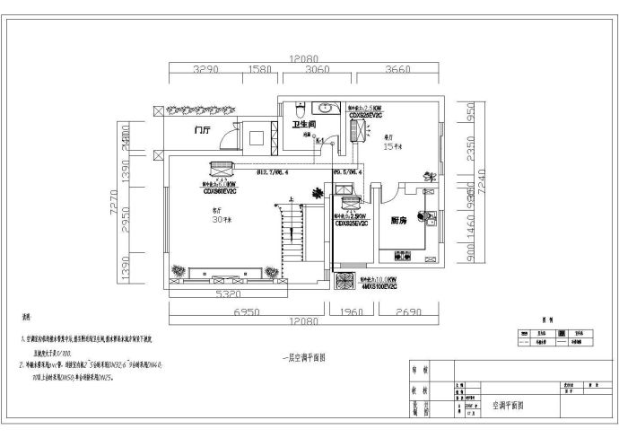某三层别墅大金空调设计cad图纸（地下一层，共16张）_图1