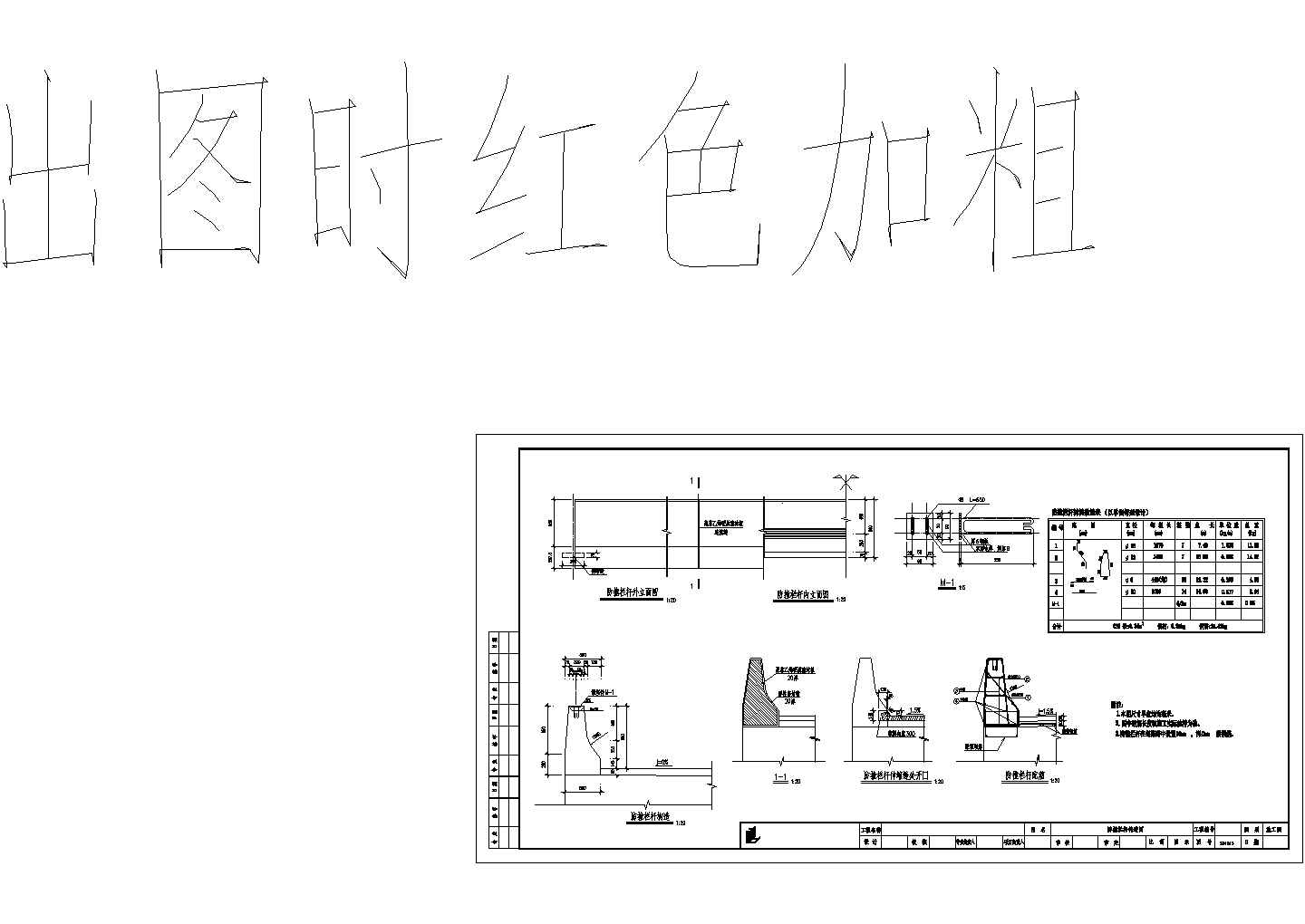 1x18m拱式斜撑景观拱桥施工图23张（国际著名桥梁公司）