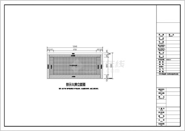 某指挥中心大楼弱电机房建设图纸（533平方米）-图二