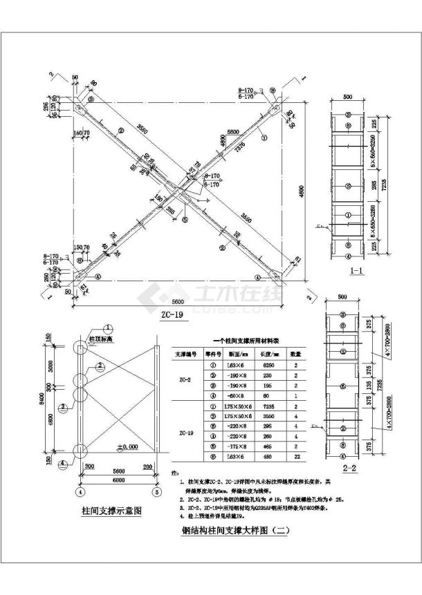 [节点详图]门式钢架详图之支撑与梁柱连接-图二