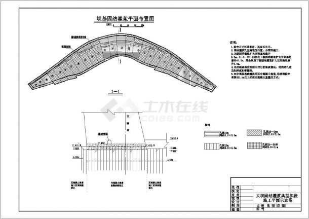 某234米高双曲拱坝部分施工图-图一