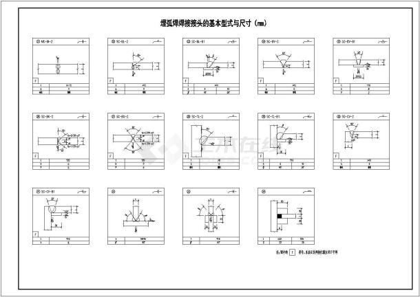 某钢结构各种焊缝大样节点详图汇总-图二