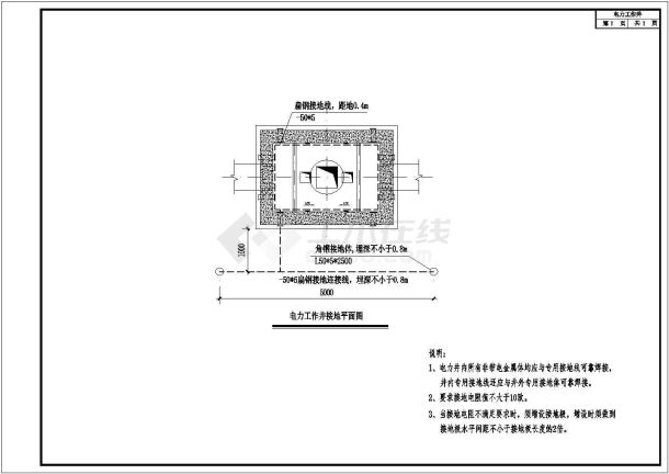 [重庆]城市支路道路电力工程施工图设计（道路总长263米）-图二