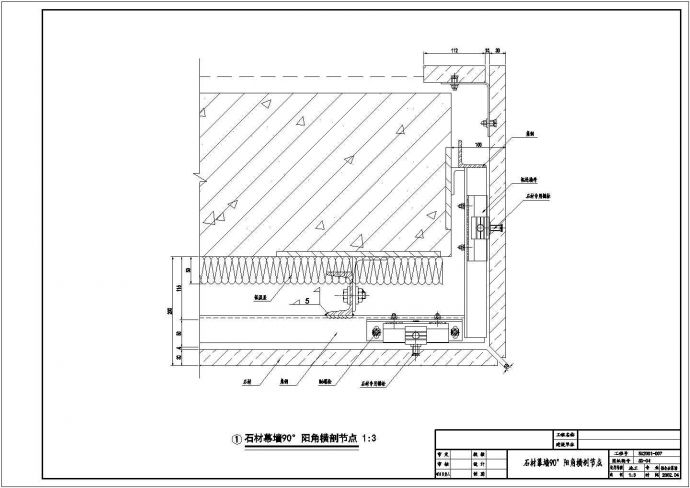 某建筑工地背栓式石材标准节点_图1