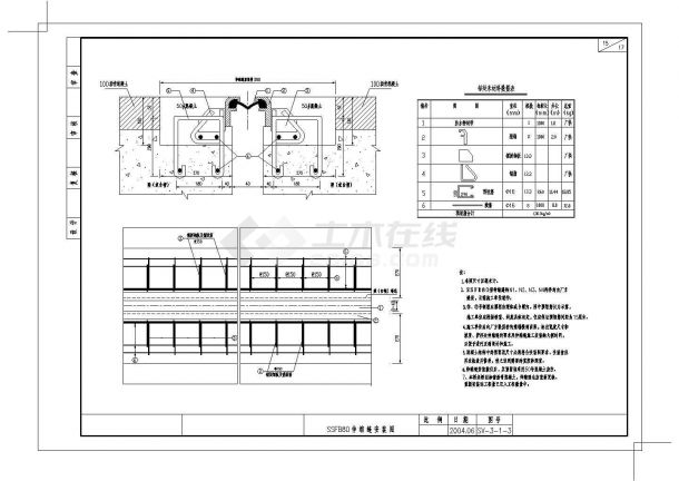 [山东]7孔13钢筋混凝土板桥改造施工图设计-图二