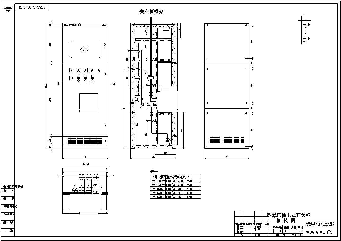 石首市经典工程GGD配电柜图设计CAD布置图