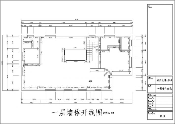 某二层别墅装修设计施工图（毕业设计）_图1
