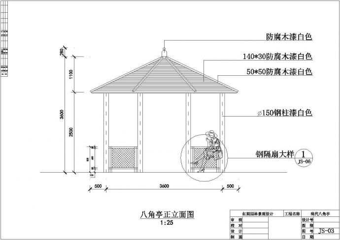 一套防腐木八角景观亭的设计施工详图_图1