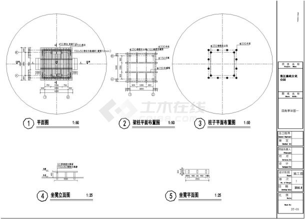 乡镇廉政文化公园建筑设计施工图-图二