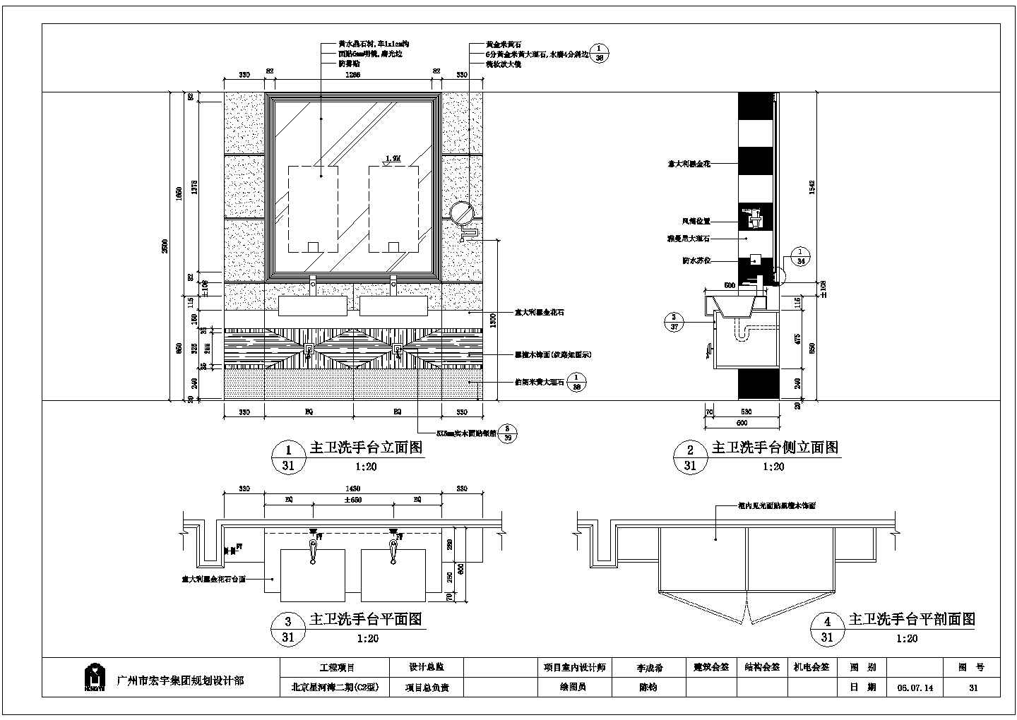 北京星河湾二期(C2型)门CAD大样构造节点图