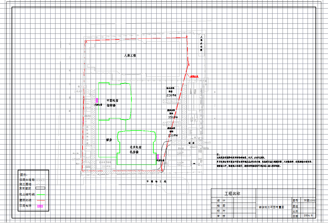 某地北京某通信指挥楼装饰装修施工平面布置图CAD图纸