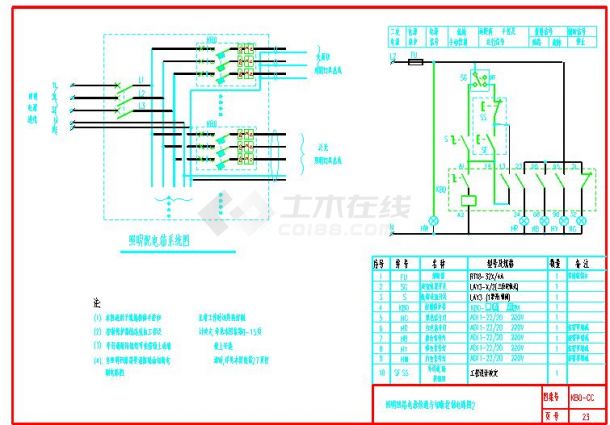 KB0-CC-23照明回路电源接通与切断控制电路图2.dwg-图一