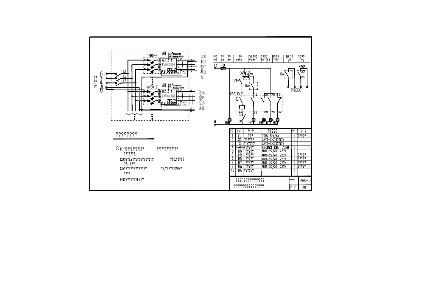 KB0-CC-98E系列照明回路电源接通与切断控制电路图