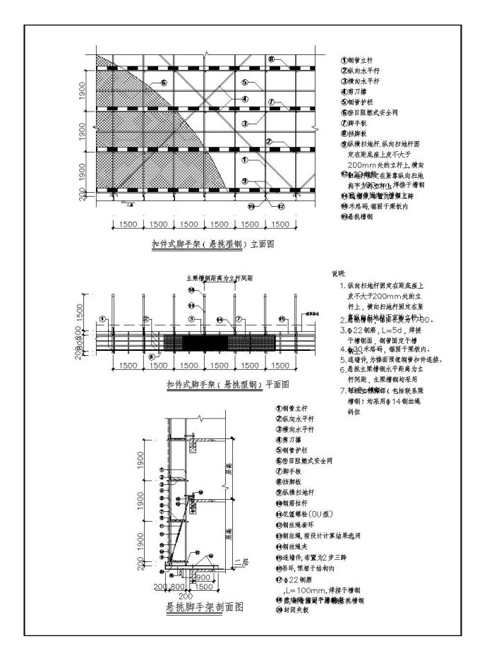 槽钢悬挑式脚手架平面图_图1